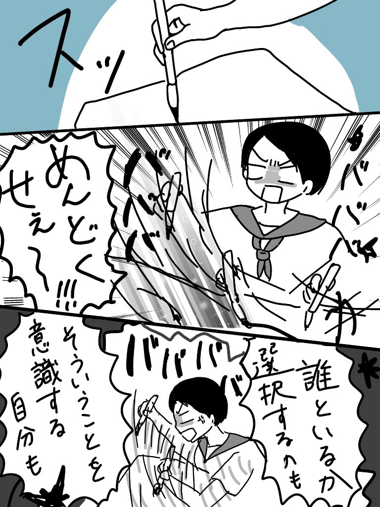 【漫画】「トイレ一緒に行こ！」なぜ起きるの画像