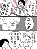 【漫画】「トイレ一緒に行こ！」なぜ起きるの画像
