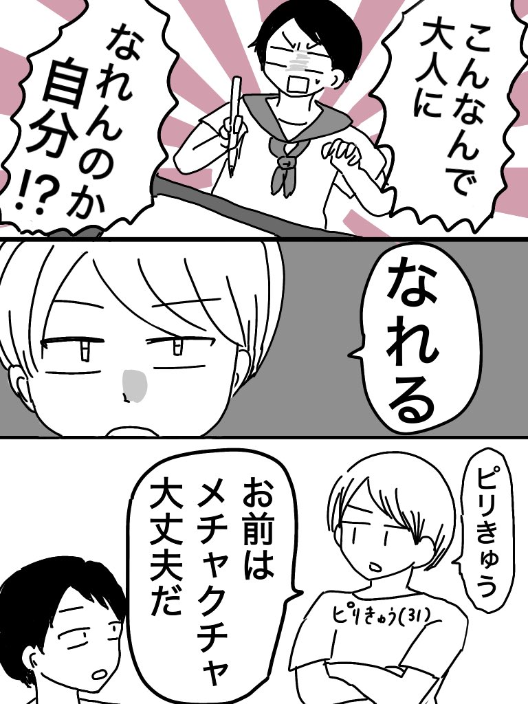 【漫画】「トイレ一緒に行こ！」なぜ起きるの画像