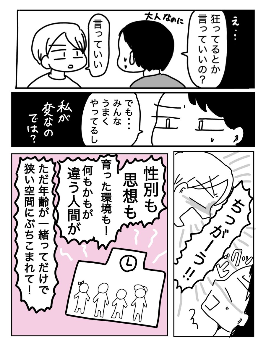 【漫画】「トイレ一緒に行こ！」なぜ起きるの画像