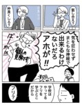 【漫画】「トイレ一緒に行こ！」なぜ起きるの画像