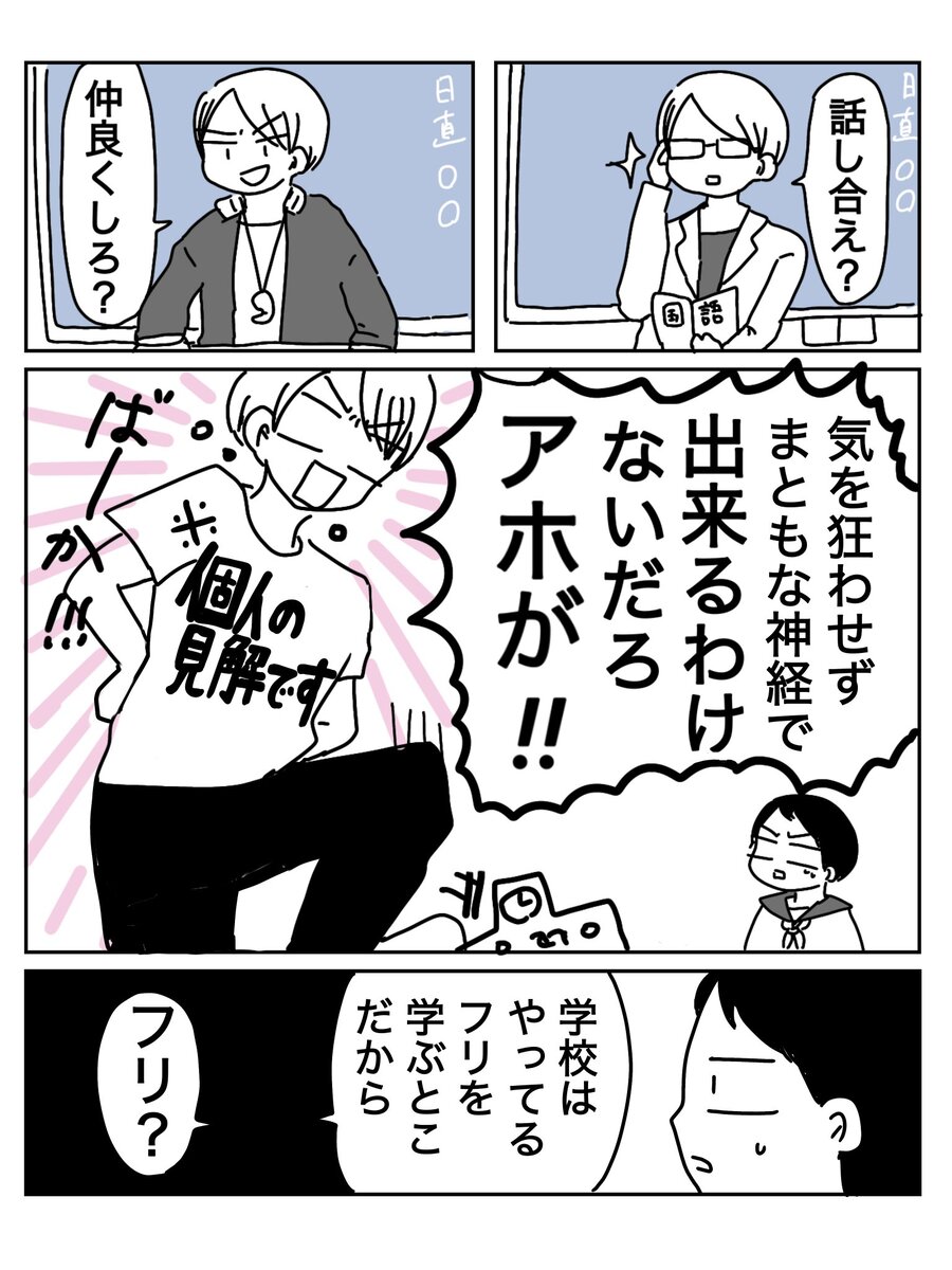 【漫画】「トイレ一緒に行こ！」なぜ起きるの画像