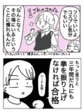 【漫画】「トイレ一緒に行こ！」なぜ起きるの画像