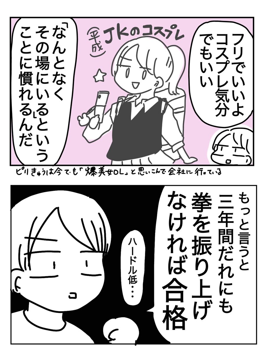 【漫画】「トイレ一緒に行こ！」なぜ起きるの画像