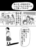 【漫画】「トイレ一緒に行こ！」なぜ起きるの画像