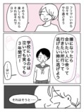 【漫画】「トイレ一緒に行こ！」なぜ起きるの画像