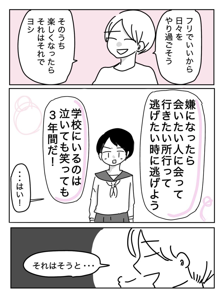 【漫画】「トイレ一緒に行こ！」なぜ起きるの画像