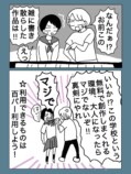 【漫画】「トイレ一緒に行こ！」なぜ起きるの画像