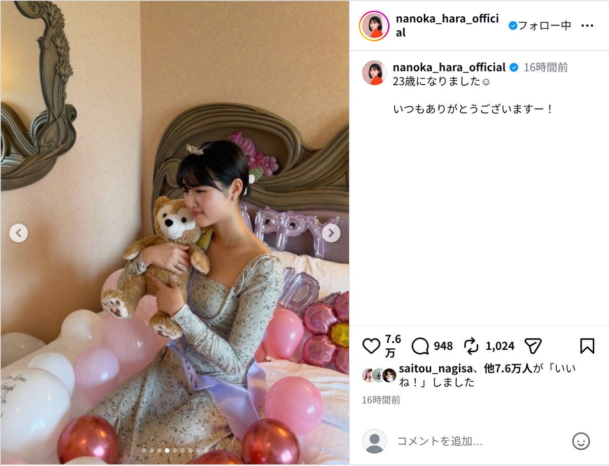 原菜乃華、ティアラ姿で23歳バースデーの画像