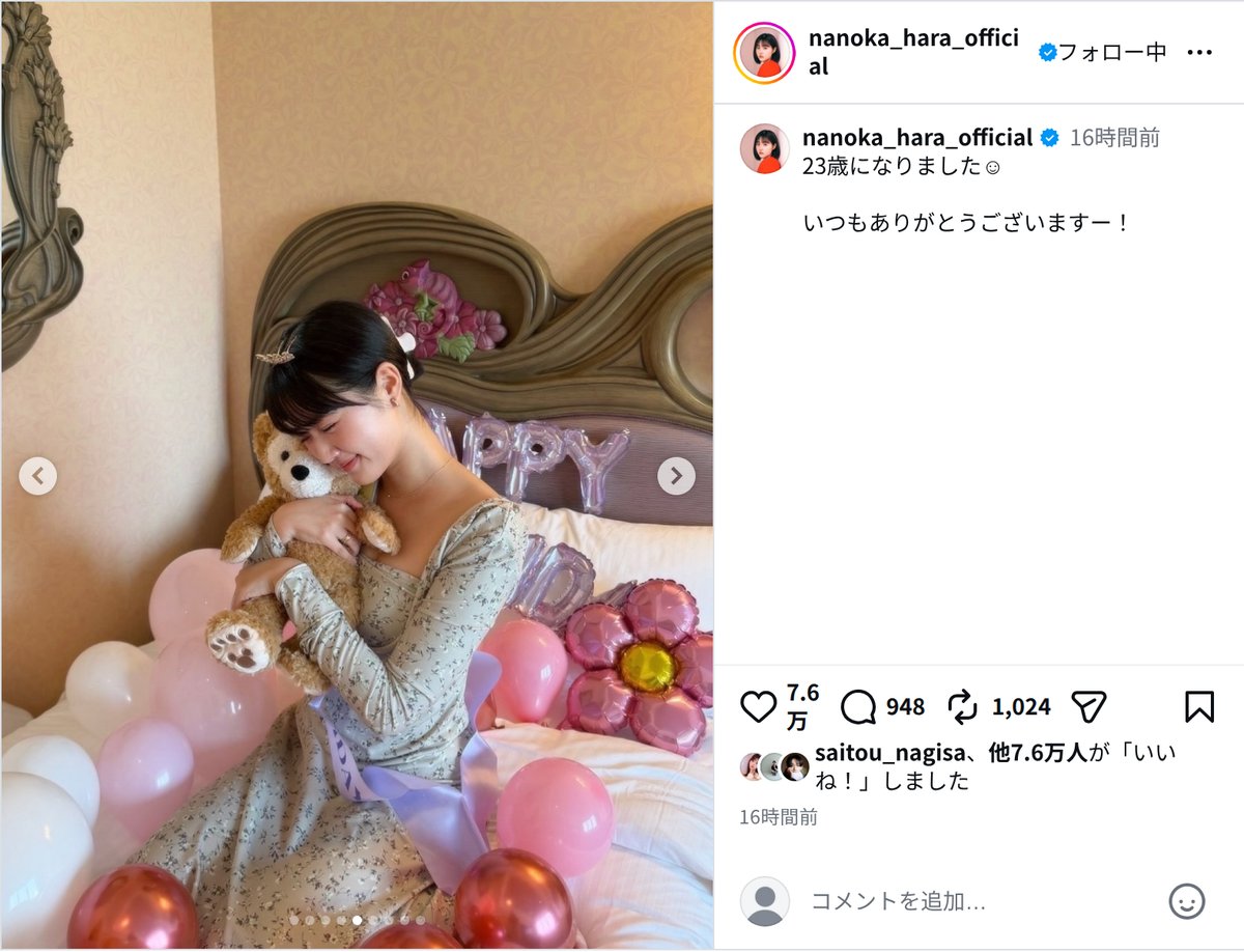 原菜乃華、ティアラ姿で23歳バースデーの画像