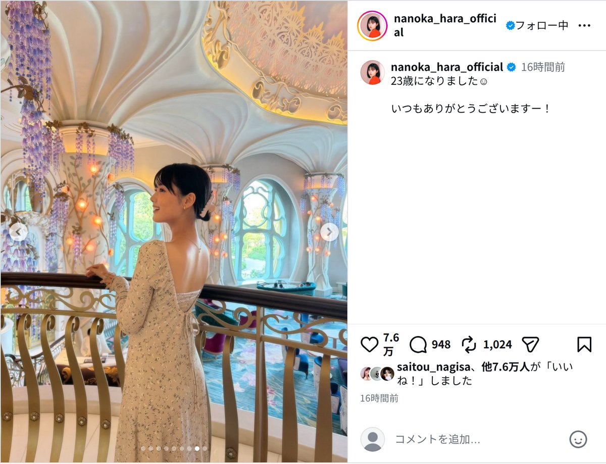 原菜乃華、ティアラ姿で23歳バースデーの画像