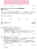 ナガノ『こっちむいて！みい子』は生き甲斐の画像