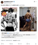 村田版『ワンパンマン』扉絵モデルは息子？の画像