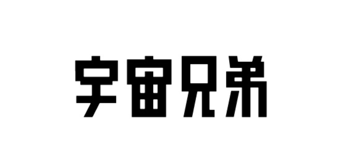 『宇宙兄弟』×中川政七商店コラボ8種発売の画像