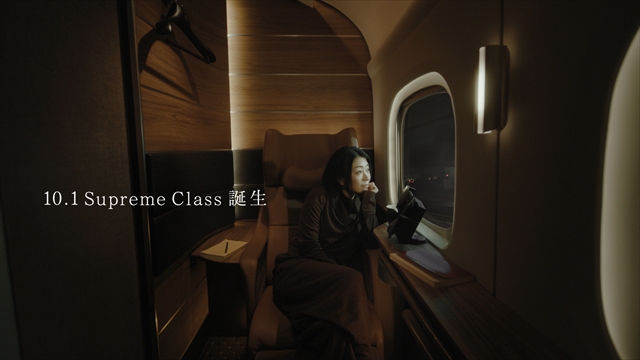 GOOD DAY EXPRESS「Supreme Class Cabin」篇より