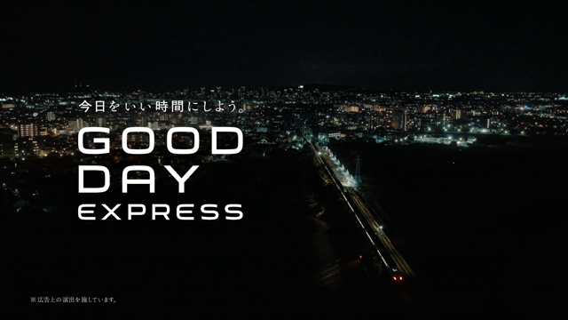 GOOD DAY EXPRESS「Supreme Class Cabin」篇より