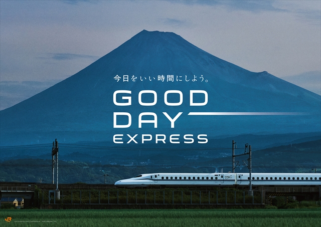 GOOD DAY EXPRESSキービジュアル