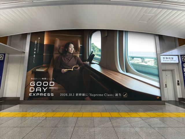 GOOD DAY EXPRESS駅広告