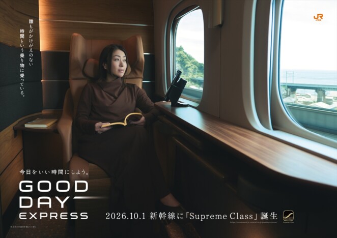宇多田ヒカル、新曲「Intentions」がJR東海『GOOD DAY EXPRESS』テーマソングに 本人出演のCMも
