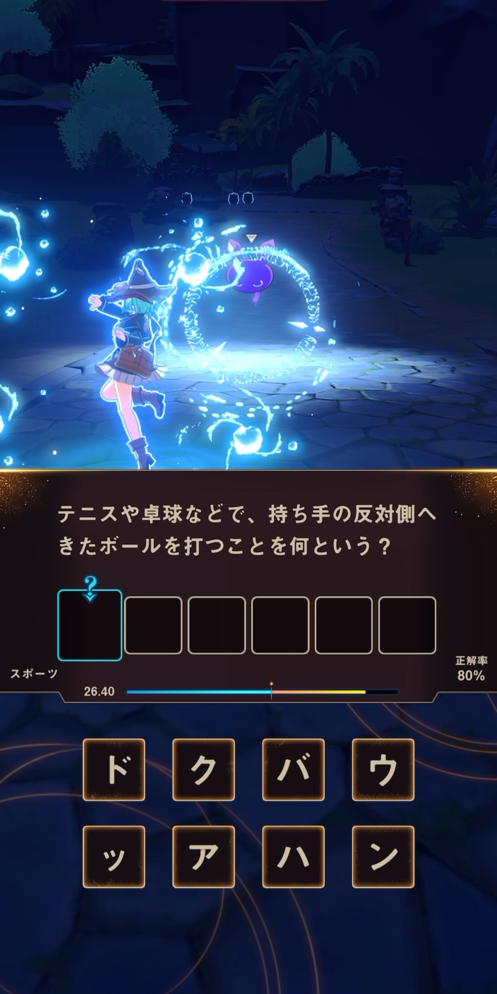 スクリーンショット