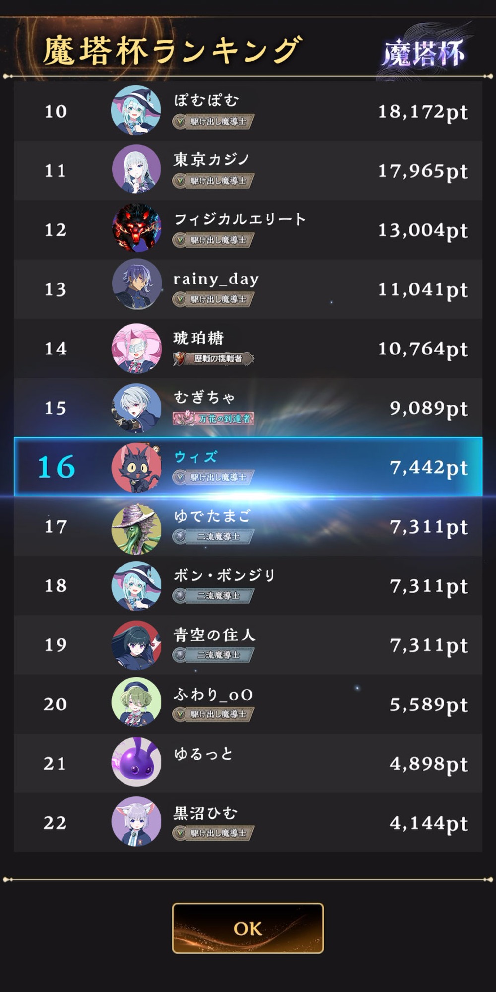 スクリーンショット