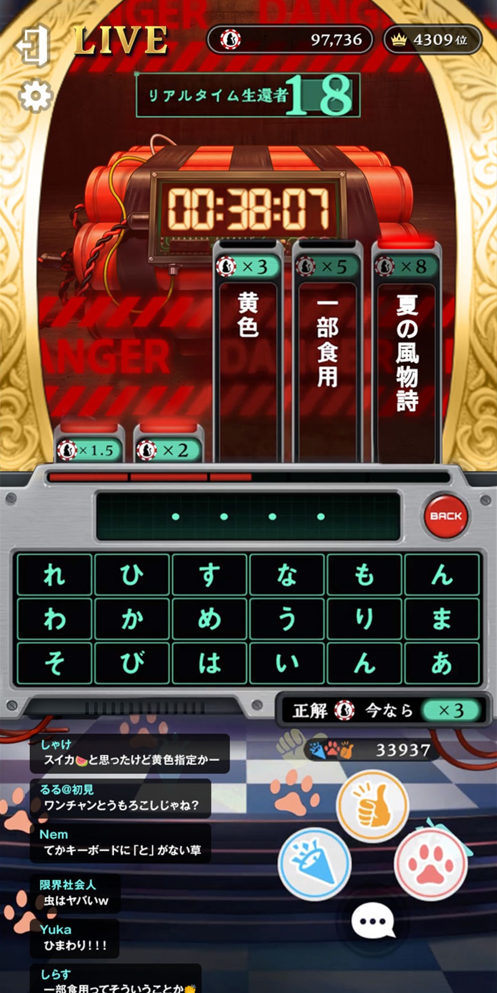 スクリーンショット