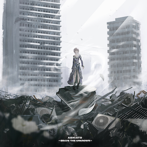 「足跡 - Brave the unknown -」ジャケット写真