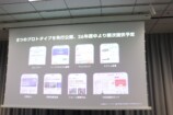「Agent i」の裏で進む“職種の壁”の変化の画像