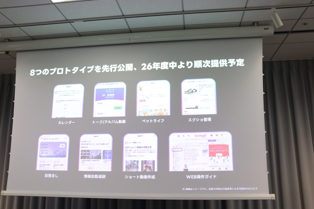 「Agent i」の裏で進む“職種の壁”の変化の画像
