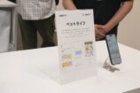 「Agent i」の裏で進む“職種の壁”の変化の画像