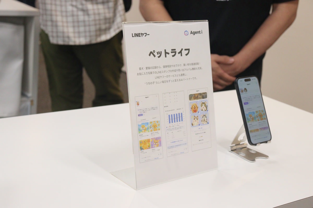 「Agent i」の裏で進む“職種の壁”の変化の画像