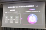 「Agent i」の裏で進む“職種の壁”の変化の画像