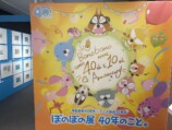 『ぼのぼの展』渋谷で開催！40年の歩み辿るの画像