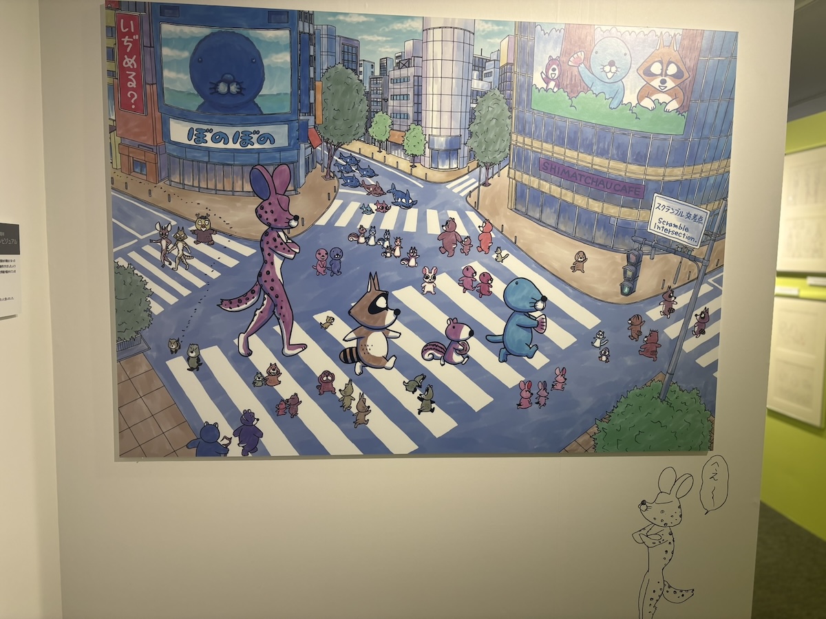 『ぼのぼの展』渋谷で開催！40年の歩み辿るの画像