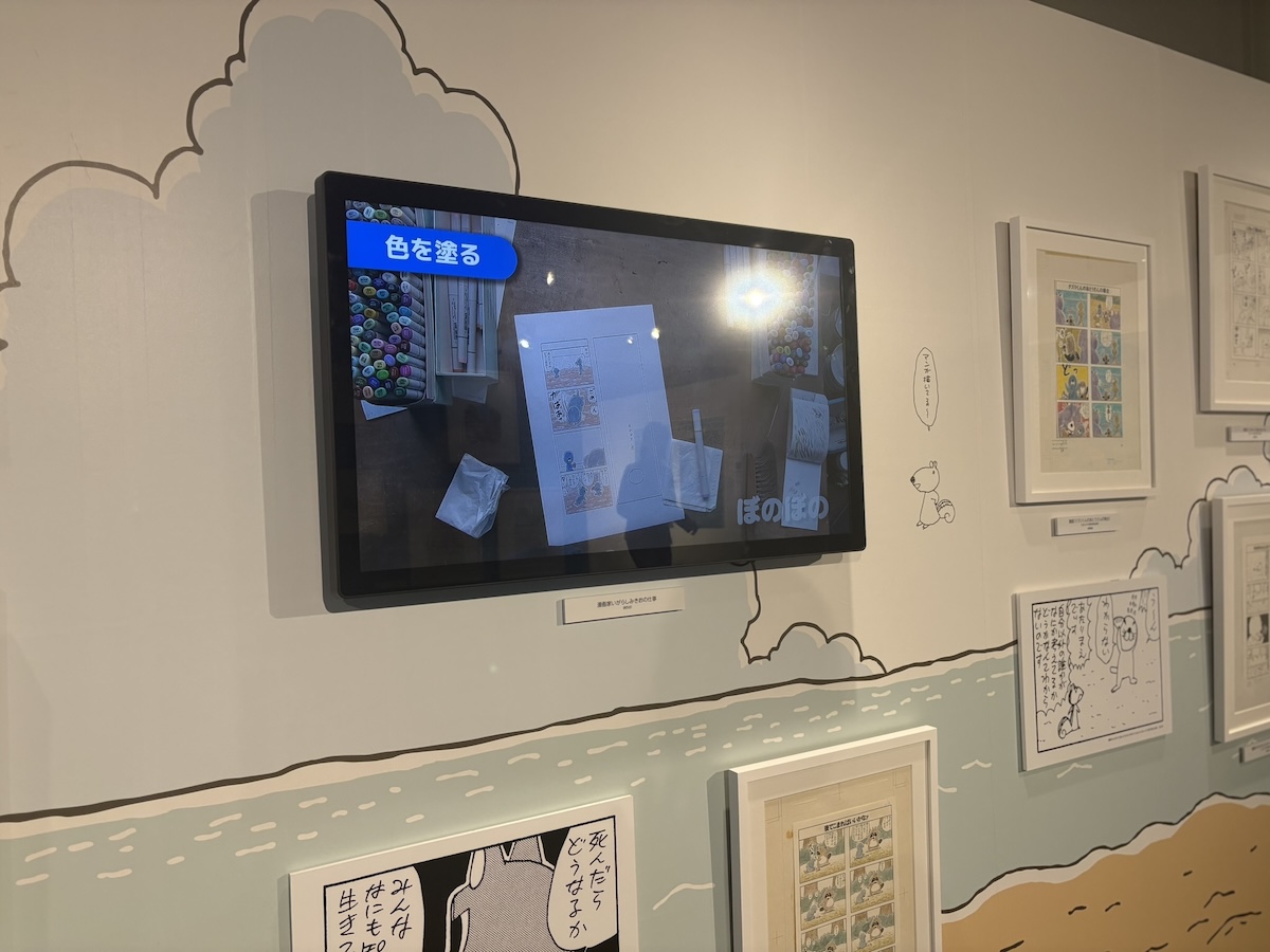 『ぼのぼの展』渋谷で開催！40年の歩み辿るの画像