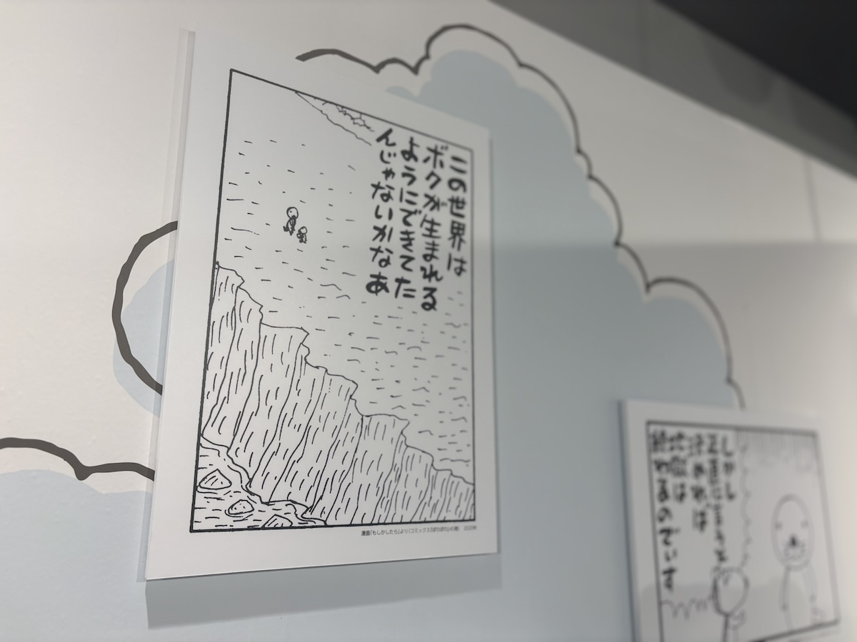 『ぼのぼの展』渋谷で開催！40年の歩み辿るの画像