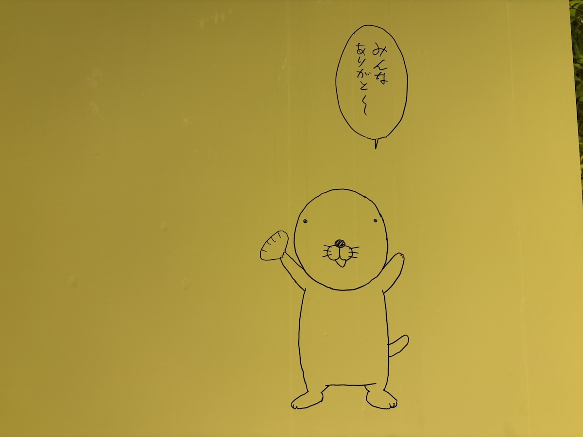 『ぼのぼの展』渋谷で開催！40年の歩み辿るの画像