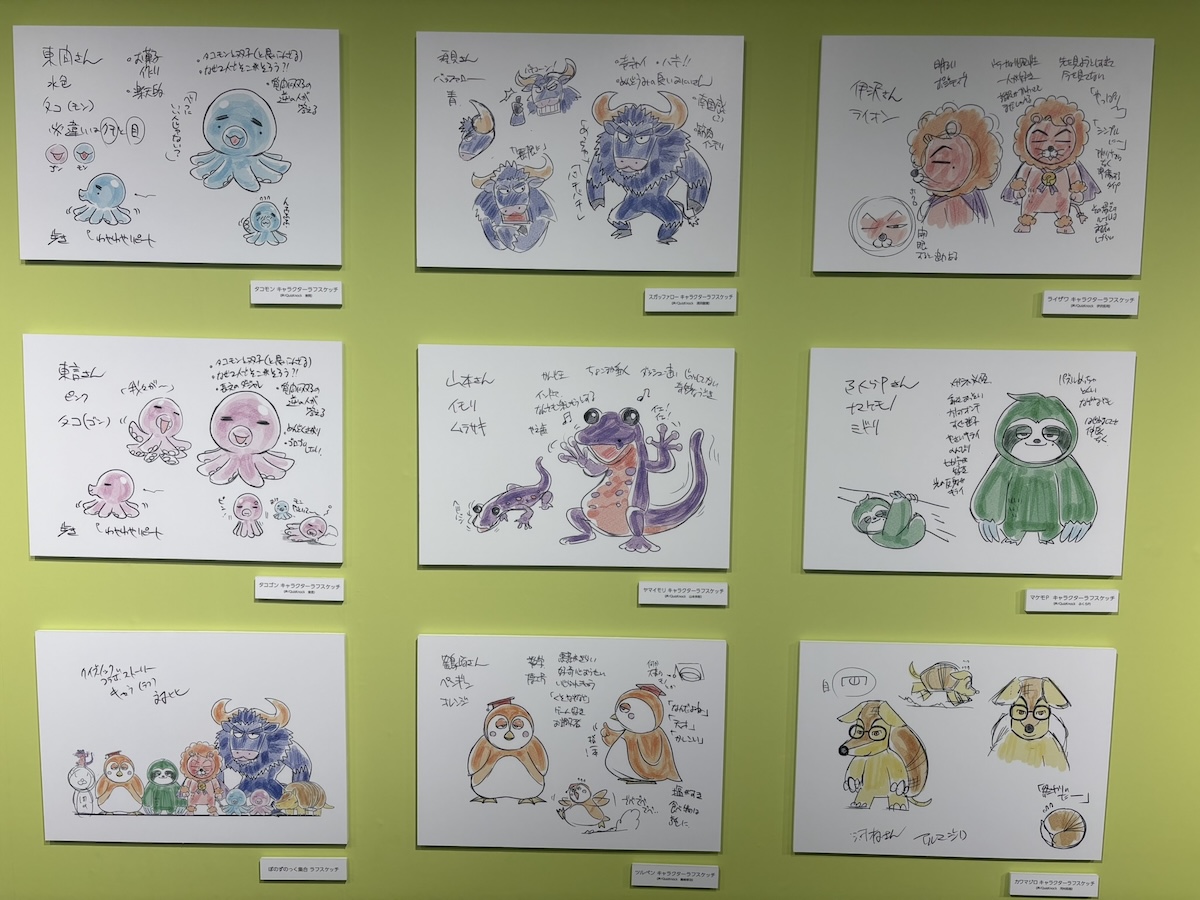 『ぼのぼの展』渋谷で開催！40年の歩み辿るの画像