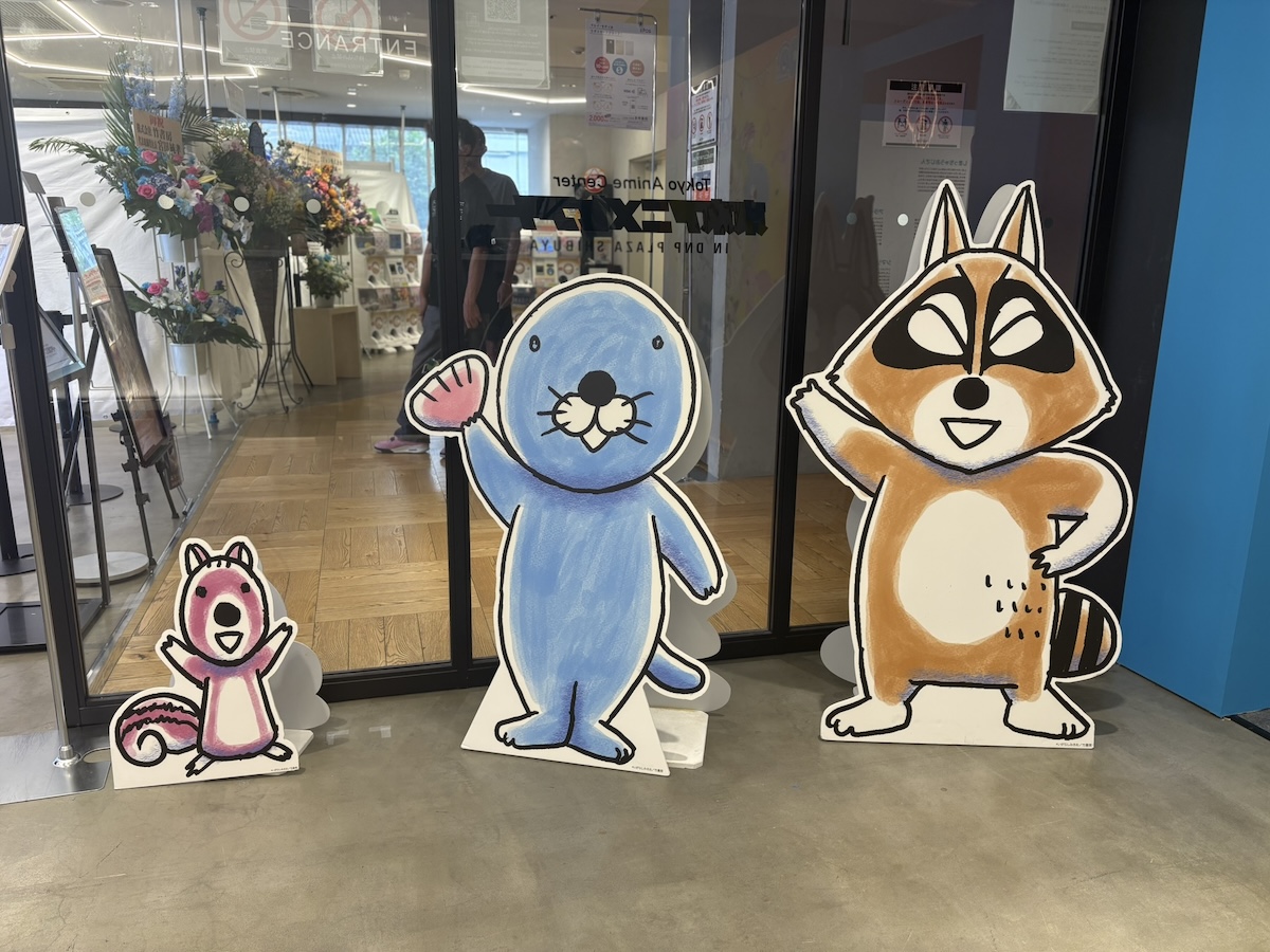 『ぼのぼの展』渋谷で開催！40年の歩み辿るの画像