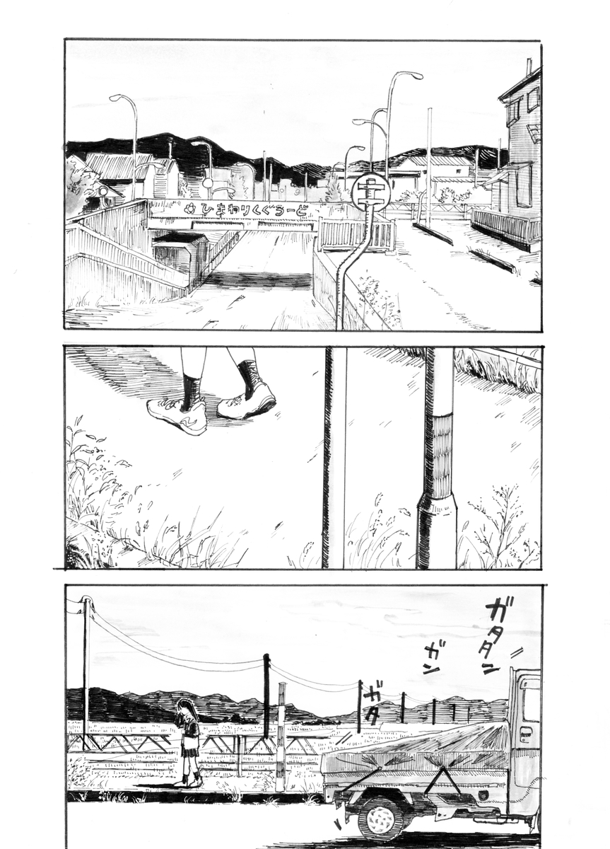 【漫画】田舎の自動車教習所での出会いとは