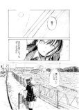 【漫画】田舎の自動車教習所での出会いとはの画像