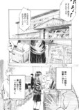 【漫画】田舎の自動車教習所での出会いとはの画像