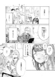 【漫画】田舎の自動車教習所での出会いとはの画像
