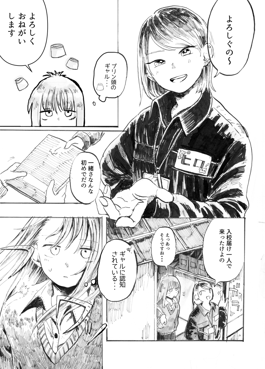 【漫画】田舎の自動車教習所での出会いとはの画像