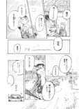 【漫画】田舎の自動車教習所での出会いとはの画像