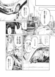 【漫画】田舎の自動車教習所での出会いとはの画像