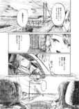 【漫画】田舎の自動車教習所での出会いとはの画像