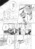 【漫画】田舎の自動車教習所での出会いとはの画像