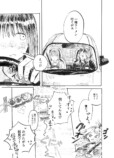 【漫画】田舎の自動車教習所での出会いとはの画像