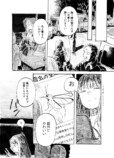 【漫画】田舎の自動車教習所での出会いとはの画像